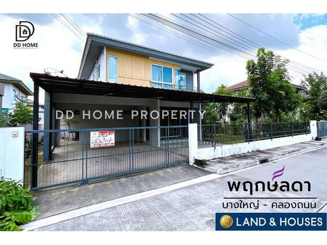 DD00604 ขาย หมู่บ้านพฤกษ์ลดา2 บางใหญ่-คลองถนน