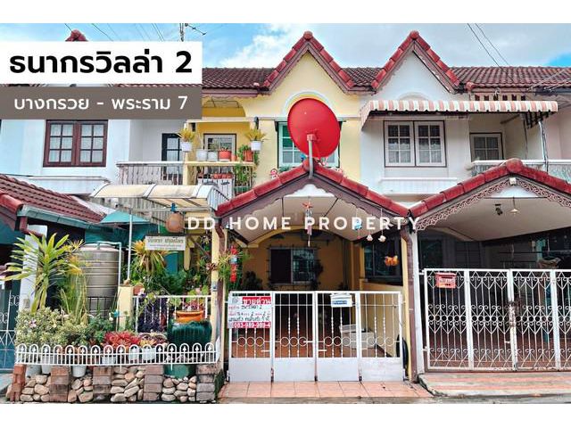 DD00602 ขาย หมู่บ้านธนากรวิลล่า2 บางกรวย-พระราม7