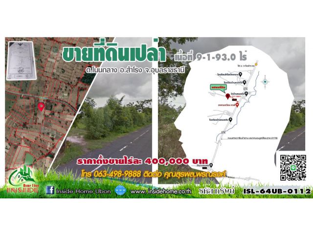 INSIDE HOME ขายที่ดินเปล่า เนื้อที่  9-1-93.0 ไร่ แยกจากถนนสายวารินชำราบ-แยกหนองงูเหลือม