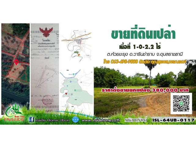 INSIDE HOME ขายที่ดินเปล่า เนื้อที่  1-0-02.2 ไร่ แยกจากถนนสายศรีสะเกษ-อุบลราชธานี