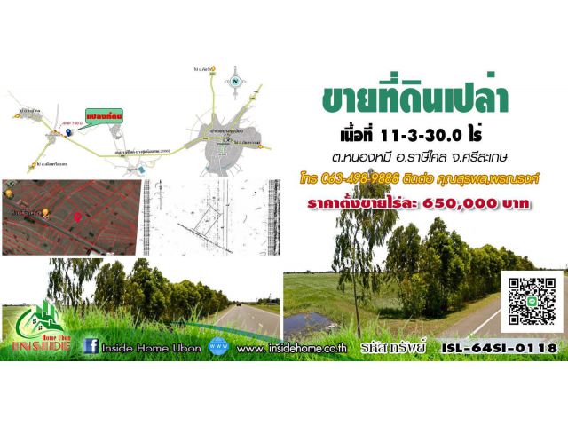 INSIDE HOME ขายที่ดินเปล่า เนื้อที่  11-3-30.0 ไร่ ติดถนนสายราษีไศล-ยางชุมน้อย(ทล.2086)