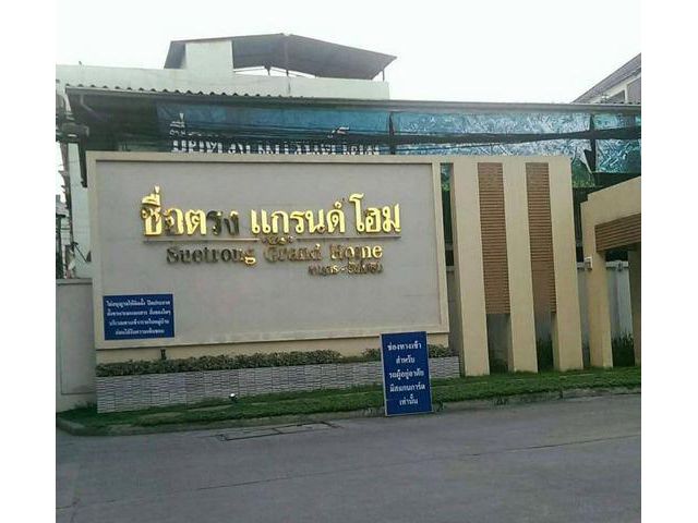 ให้เช่าทาวน์เฮ้าส์ซื่่อตรงแกรนด์โฮม