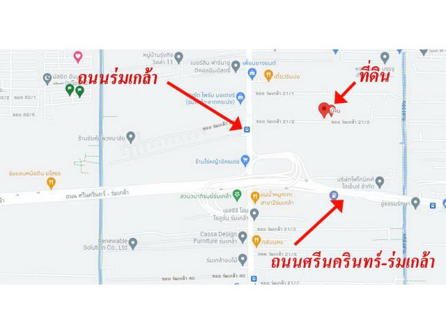 (DH15) ขายที่ดินถูกมาก ซอยร่มเกล้า 21/2 พร้อมถมที่ ตารางวาละ 25,000 บาท ใกล้แยกพัฒนาการตัดใหม่