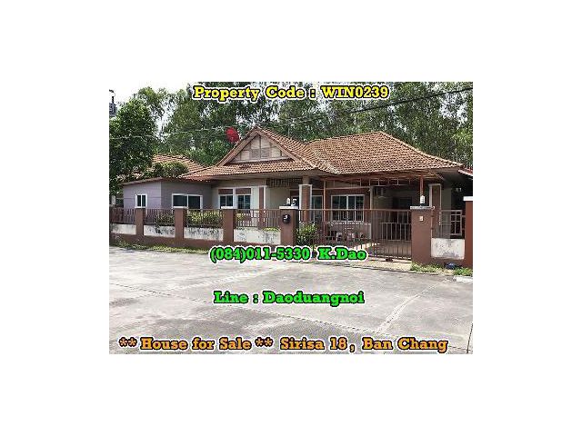 ขายบ้าน ศิริสา 18 บ้านฉาง ตั้งอยู่บนถนนสุขุมวิท ตรงข้ามกับไทวัสดุบ้านฉาง