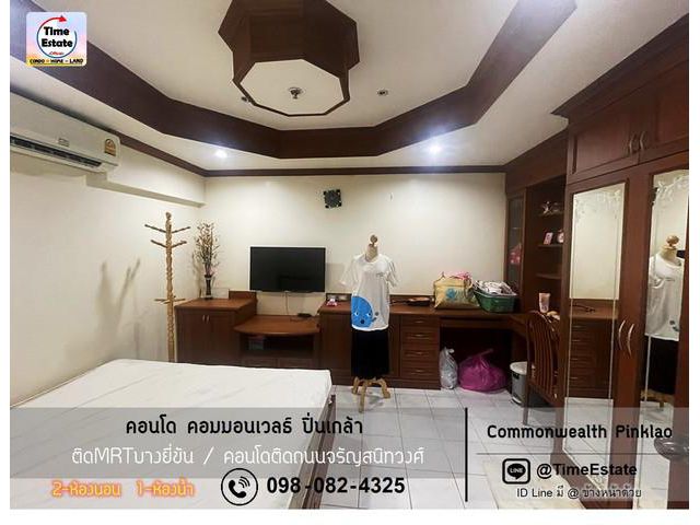 ขายคอมมอนเวลธ์ปิ่นเกล้า บิ้วอินไม้สัก MRTบางยี่ขัน