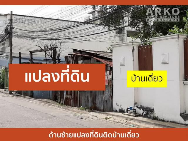 ขายที่ดินสาทร  สี่เหลี่ยมผืนผ้า เนื้อที่ 201 ตรว