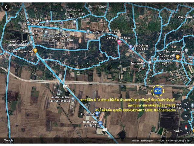 ###ขายที่ดิน เนื้อที่ 6ไร่ ถมแล้ว ติดถนนบายพาสเลี่ยงเมืองปราจีนบุรี###