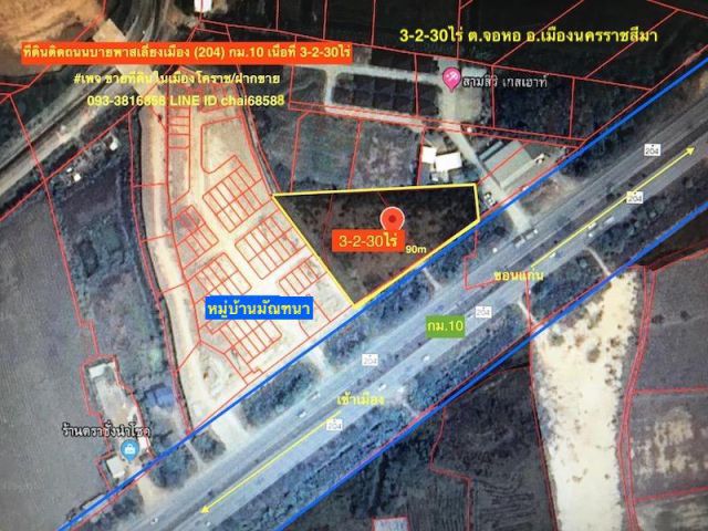 ###ขายที่ดินติดถนนบายพาสเลี่ยงเมืองนครราชสีมา (ทล.204)เนื้อที่ 3.5ไร่###