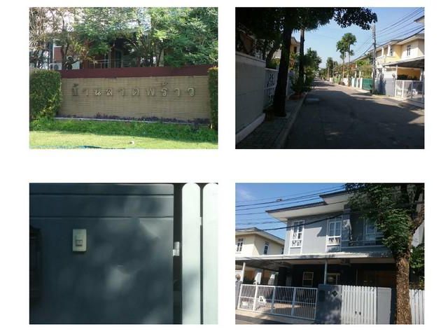 ขายบ้านเดี่ยว  :   โครงการบ้านลาดพร้าว 1