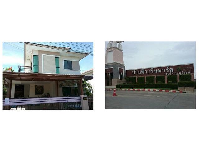 ขายบ้านเดี่ยว   บ้านฟ้า กรีนพาร์ค รอยัล ธนบุรีรมย์