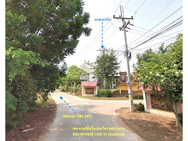 @@@ขายที่ดิน 20ไร่ ตำบลมะเริง เมืองนครราชสีมา ติดสวนพระเทพ@@