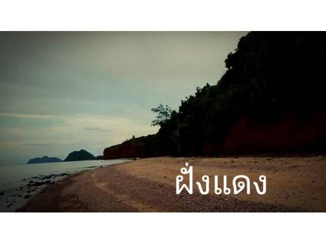 ทรัพย์ดีไม่มีผิดหวัง ที่ดินติดทะเล ประจวบ 5ไร่