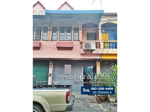 ขายทาวน์เฮ้าส์ 2 ชั้น ม.ปรีชา 10 พื้นที่ 15 ตร.ว. ถ.รามคำแหง มีนบุรี - 05533