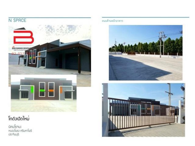 โกดังใหม่พร้อมออฟฟิศ 2 ชั้น 4 ยูนิต N-SPACE บนที่ดิน 5-2-11 ไร่ ใกล้นิคมโรจนะปราจีนบุรี รองรับครบทุกฟังก์ชั่นการใช้งาน อ.ศรีมหาโพธิ จ.ปราจีนบุรี