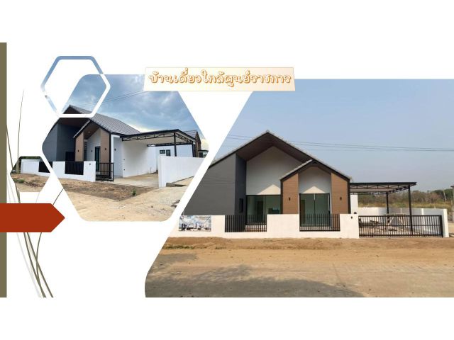 ขายบ้านเดี่ยว แม่ริม ดอนแก้ว