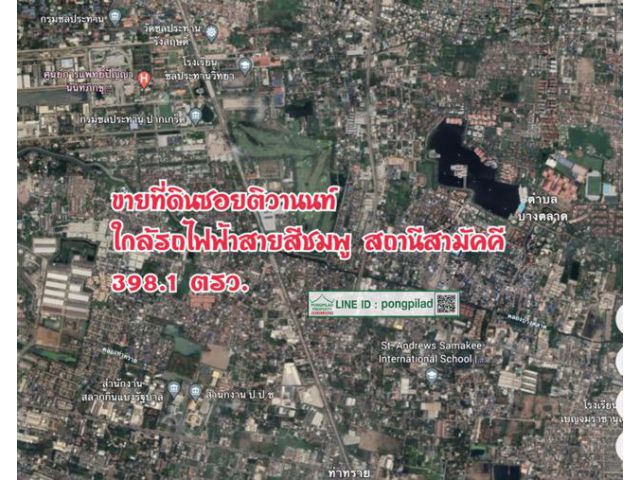 > ขายที่ดินซอยติวานนท์ ใกล้โรถไฟฟ้า สถานีสามัคคี 398.1 ตรว.