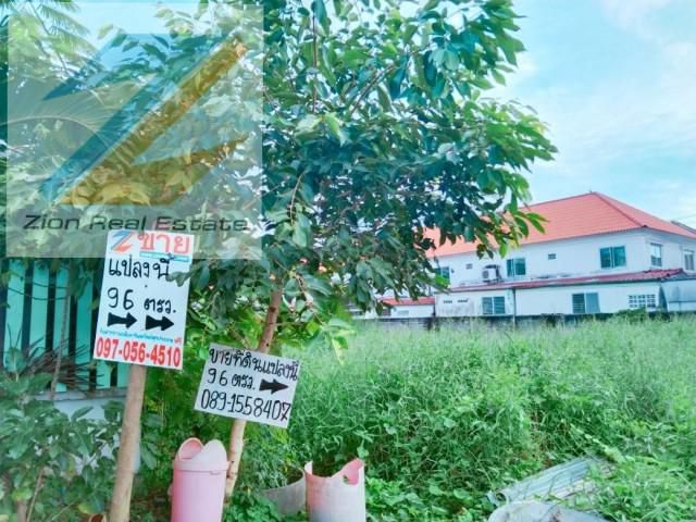 ขายด่วนที่ดิน  96 ตร.วา  ศรีด่าน 22 ซอยพัฒนาชุมชน 10 บางพลี