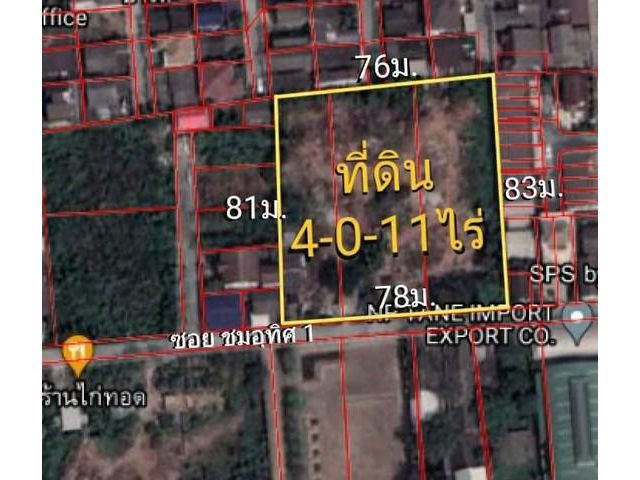 ที่ดินขายรามอินทรา5 ใกล้เซ็นทรัลถมแล้ว 4-0-11ไร่