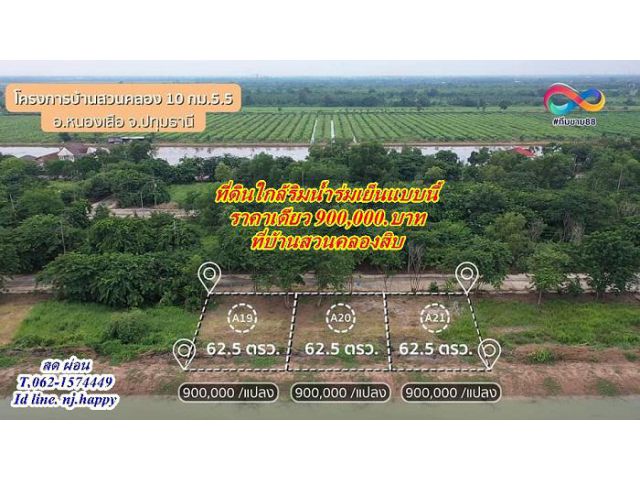 วิวดีโปรดีราคาเดียว  900,000.บาท  สดผ่อนได้  T.062-1574449