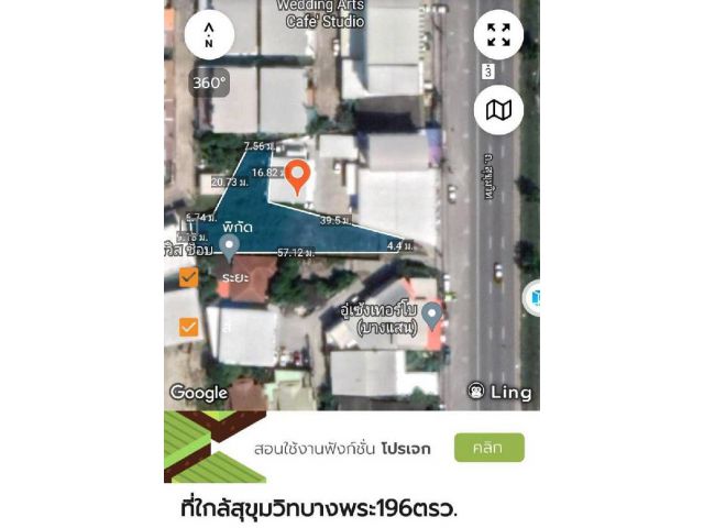 ขายที่ดินใกล้สุขุมวิทบางพระ196ตรว.เหมา8ล้าน ต.แสนสุข อ.เมือง จ.ชลบุรี