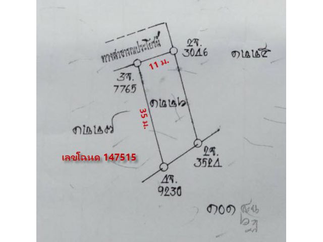 #ขายที่ดินถมแล้ว 106ตรว. ม.8 ต.ท่าโพธิ์ อ.เมืองพิษณุโลก 5แสน