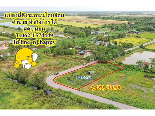 #ที่ดินสวยทำเลรวยติดทางหลวงคลอง_15_องครักษ์   T.062-1574449