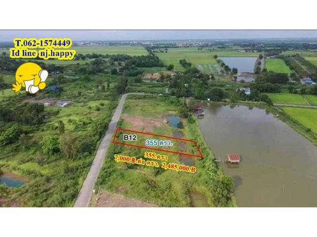 #ที่ดินทำเลดีติดทางหลวงค้าขายได้เดินทางง่าย   T.062-1574449