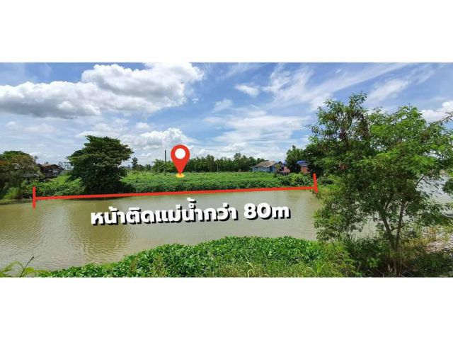 ขายที่ริมน้ำ ติดโค้งแม่น้ำน้อย 3 ไร่ บ้านแพน เสนา อยุธยา ติดถนนคอนกรีต ใกล้ เส้น3111(สามโคก ปทุม เสนา), ทล3454 เหมาะทำบ้