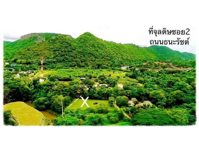 ขายที่เขาใหญ่ เส้นธนรัชต์ หมูสี ติดน้ำ 1ไร่ จุลดิสซอย2 ใกล้ปาลิโอ ที่ภูเขาโอบล้อมติดน้ำสวยมาก ใกล้เส้นธนรัชต์ 400ม.ใกล้อ