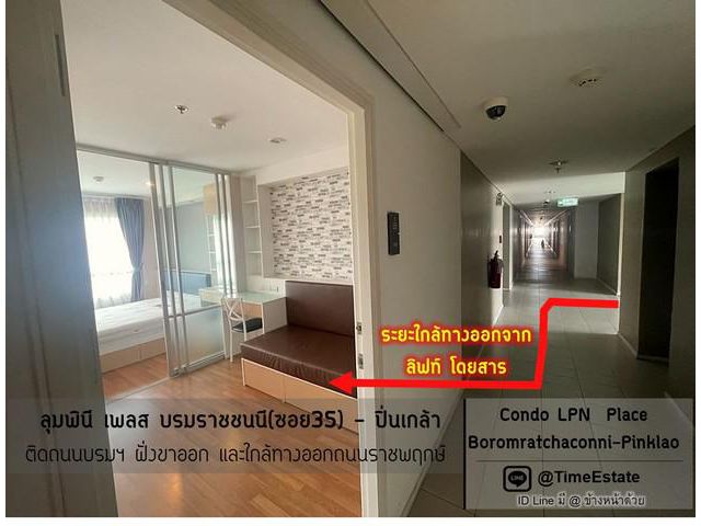 ให้เช่า ลุมพินีเพลส LPN Place บรม35 ปิ่นเกล้า