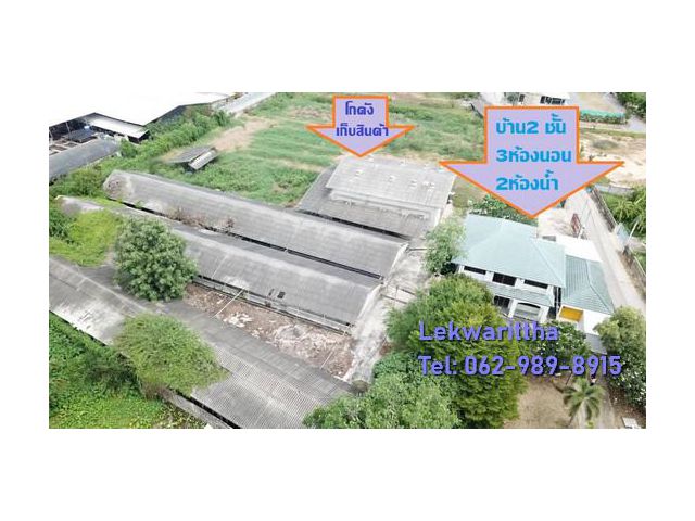 ขายที่ดิน พร้อมโกดัง ต.บ่อพลับ อ.เมือง จ.นครปฐม