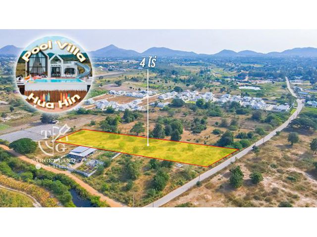 ขายที่ดินหัวหิน เพื่อโปรเจ็คพูลวิลล่า Pool Villa 4 ไร่ ซอย 70