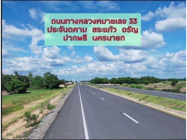 ขายด่วนที่ดินสวน 2 ไร่