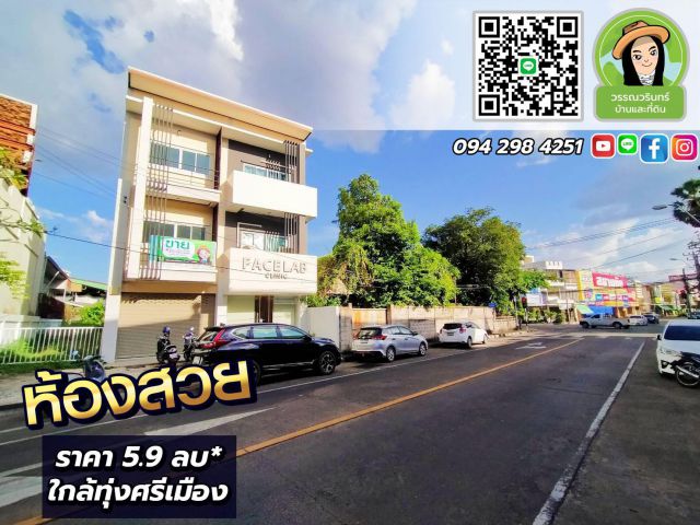 อาคารพาณิชย์ใจกลางเมือง 5.9 ล้านบาท ตึกใหม่ทำเลทองคำ