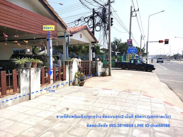 ###ขายที่ดินติดถนนสุระ2 เนื้อที่ 65ตรว.ตรงข้ามเซเว่นแยกท่าตะโก###