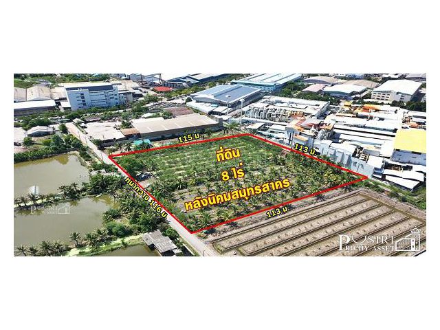 ที่สวยบนทำเลอุตสาหกรรม 4 ไร่ , 8 ไร่  สร้างโรงงานได้ทุกประเภท ใกล้นิคมสมุทรสาคร เดินทางสะดวกจากพระราม 2