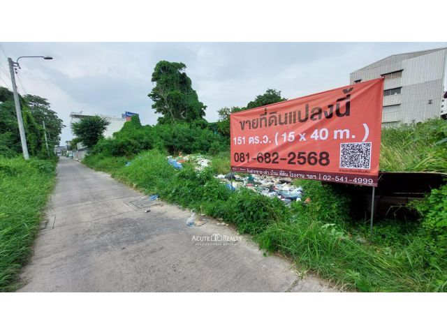 ขายที่ดินเปล่า 151 ตร.ว. สุขุมวิท 107 แบริ่ง 66/1