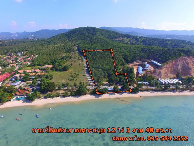 ขายที่ดินริมหาดเกาะสมุย 12 ไร่ 3 งาน 40 ตร.วา ใกล้สนามบินเพียง 2 กม.เหมาะทำโครงการ หรือโรงแรม
