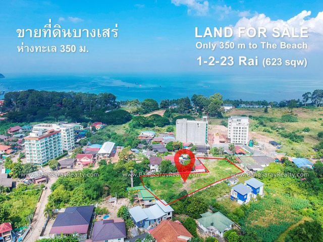 ขายที่ดินบางเสร่ 1 ไร่ 223 ตรว. ฝั่งทะเล ห่างทะเลเพียง 350 ม.