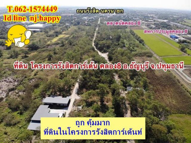 #จัดด่วนถูกมากที่ดินในโครงการรังสิตการ์เด้นท์  T.062-1574449