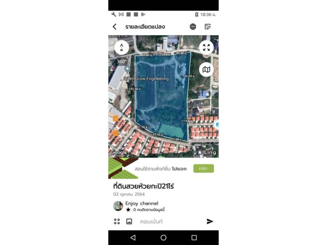 ขายที่สวยห้วยกะปิ 26-3-79ไร่ ไร่ละ 5.5 ล้าน ต.ห้วยกะปิ อ.เมือง จ.ชลบุรี