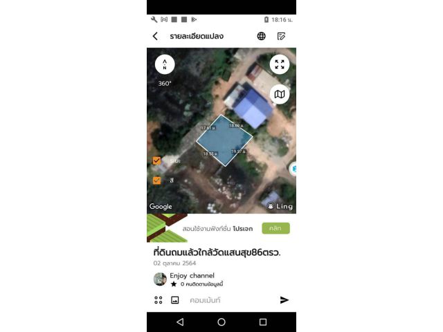 ขายที่ถมแล้วใกล้วัดแสนสุข 86ตรว. เหมา 3ล้าน ต.แสนสุข อ.เมือง จ.ชลบุรี
