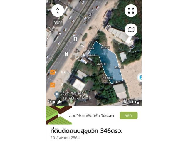 ขายที่ดินติดถนนสุขุมวิทขาเข้าบางแสน 346 ตรว. 35ล้าน ต.เสม็ด อ.เมือง จ.ชลบุรี