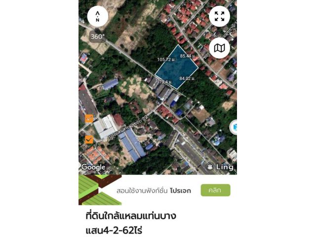 ขายถูกที่ดินบางแสนสาย2 เนื้อที่ 4-2-62ตรว.ๆละ 25000 บาท ต.แสนสุข อ.เมือง จ.ชลบุรี