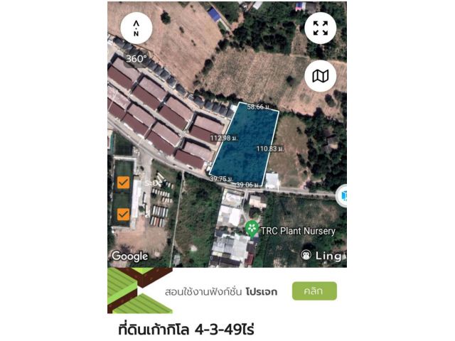 ที่ดินเก้ากิโลติดโครงการมิลาโนทาวน์ 4-3-49ไร่ละ 7ล้าน ต.สุรศักดิ์ อ.ศรีราชา จ.ชลบุรี (สนใจจริงต่อรองได้)