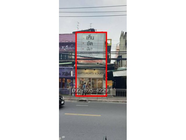 ขาย  อาคารพาณิชย์ 3.5 ชั้น ตรงข้ามโรบินบางรัก