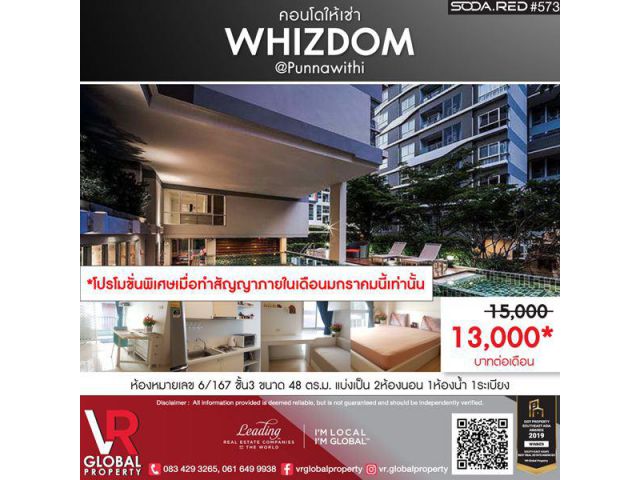 รหัสทรัพย์ 146 คอนโดให้เช่า Whizdom @Punnawithi พร้อมโปรโมขั่นพิเศษ ตกแต่งครบ พร้อมเฟอร์นิเจอร์