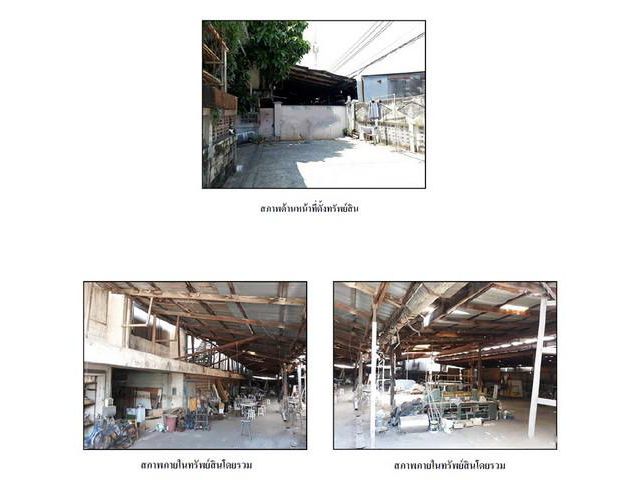 ขายโรงงาน  :      ย่านบางพลัด กรุงเทพมหานคร