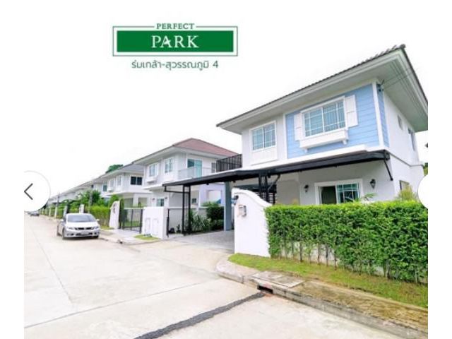ขายบ้านเดี่ยว2ชั้น เพอร์เฟค สุวรรณภูมิ4