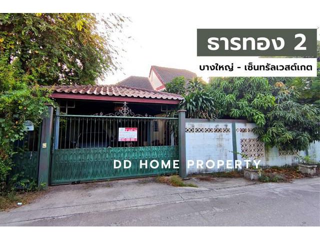DD00639 ขาย หมู่บ้านธารทอง2 บางใหญ่-เวสต์เกต